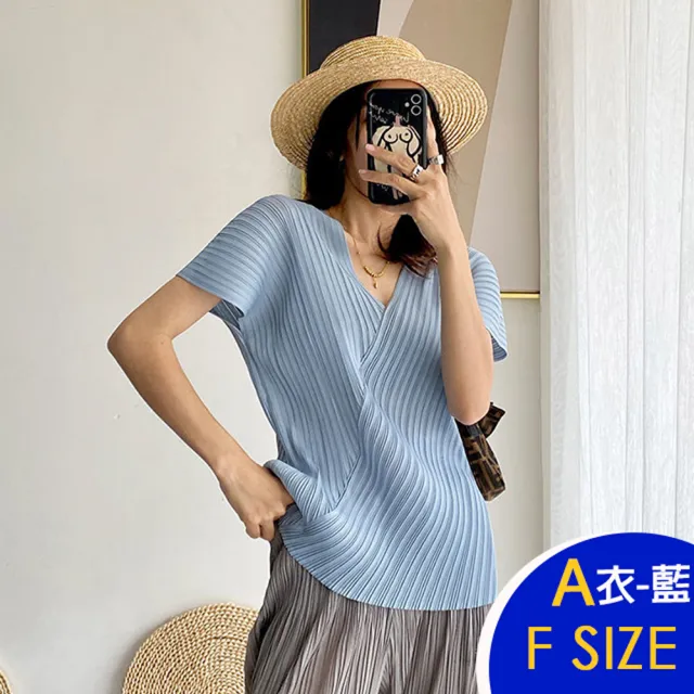 【K.W.】MOMO限定現貨新品韓國三宅褶衣素色上衣下著成套系列(壓褶/中大尺碼/修身/輕薄/小香風)