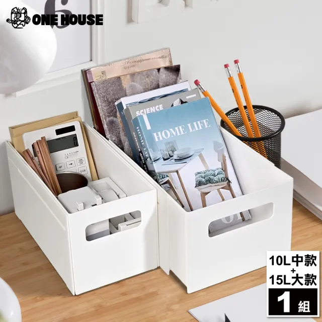 【ONE HOUSE】10L+15L 收納趣伸縮收納盒-2件套(抽屜收納/伸縮盒/廚房收納/文具/收納箱/收納櫃)
