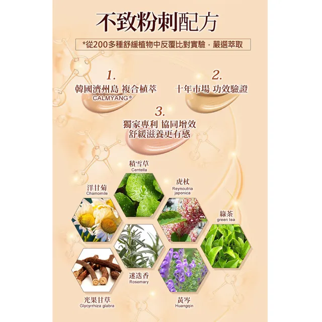 【CINQUAIN 思珂】天生美肌恆霧粉底2入