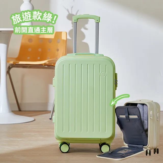 【Odyssey】20吋前開式多功能行李箱(旅行箱 前開式行李箱 登機箱 靜音萬向輪 出國 旅遊 出差)