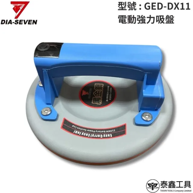 【黑金鋼】3500W 強力電動吸盤 GED-DX11(專業玻璃吸盤 強力吸盤 真空吸盤 塑料吸盤 磁磚吸盤)