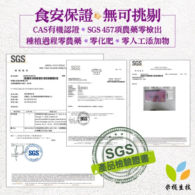 【米棧】紫米花青素茶3.5gx20入x3盒(花青素之王;有機紫米製成)