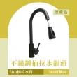 【SMILE】伸縮龍頭 黑曜色 立式水龍頭 水槽水龍頭 水龍頭廚房 165-KF304B(面盆水龍頭 鵝頸水龍頭)