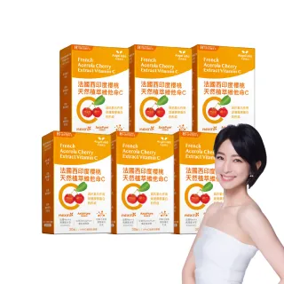 【Angel LaLa 天使娜拉】法國西印度櫻桃維生素Cx6盒(植物性膠囊/30顆/盒/賴雅妍代言)