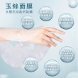 【牛爾京城之霜】momo獨家販售★極能循環超導肌活面膜30片(保濕/亮白/修護 三款任選)-環保包裝