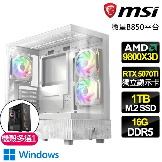 【微星平台】R7八核 RTX 5070TI G 16G  WIN11{幻翼之境}電競電腦(R7-9800X3D/B850/16G D5/1TB/劍星適用)