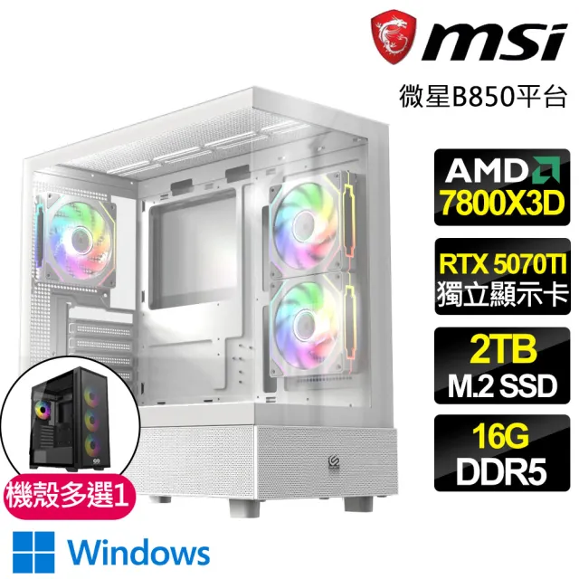 【微星平台】R7八核 RTX 5070TI G 16G  WIN11{空靈之翼}電競電腦(R7-7800X3D/B850/16G D5/2TB/劍星適用)