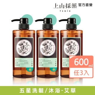 【tsaio上山採藥】艾草系列 洗髮露/沐浴露600ml x3入(五星飯店指定愛用)