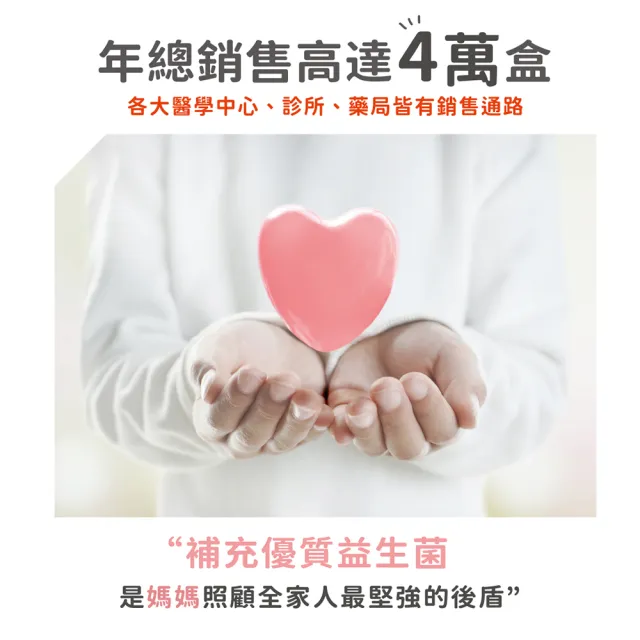 【FU LIN 富霖】益而散 日本專利益生菌｜幫助排便、體質｜兒童/媽媽/家庭號(2入組＿90包/盒)