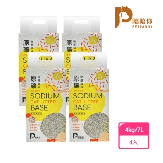 週期購【PETPANNY 陪陪你】原礦納基貓砂4kg/7L*4入(高凝結、低粉塵、礦砂、貓砂機可用)