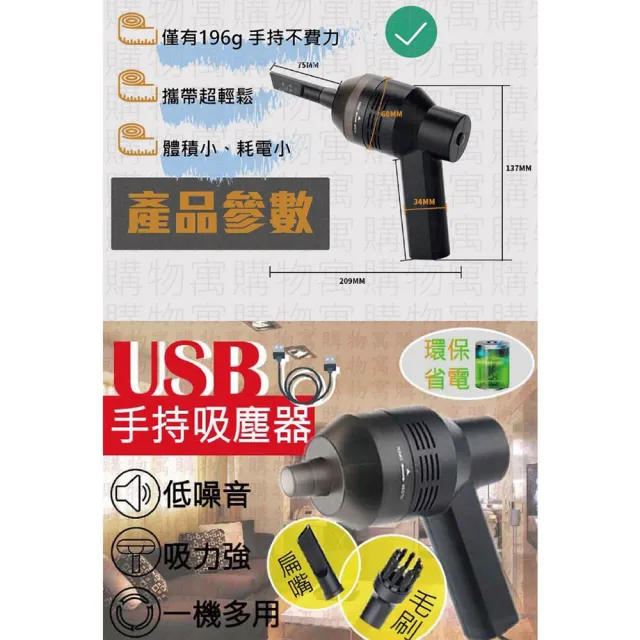 USB輕巧迷你吸塵器(手持吸塵器 車用 辦公室用 電腦用 桌面吸塵器)