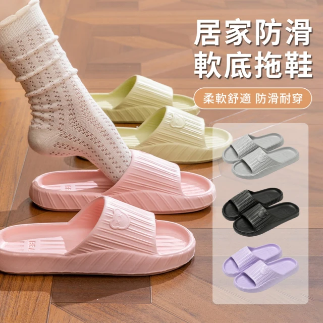 【YUNMI】軟底EVA輕量防滑拖鞋 踩屎感室內拖鞋 居家拖鞋 浴室拖鞋 外穿家用拖鞋 休閒拖鞋 環保拖鞋