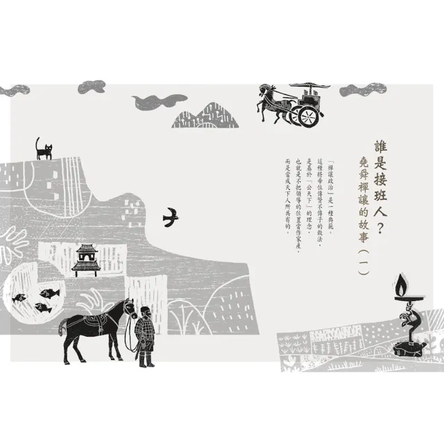 【超值套書】 少年讀世說新語（全套3冊）+少年讀史記（全套5冊）