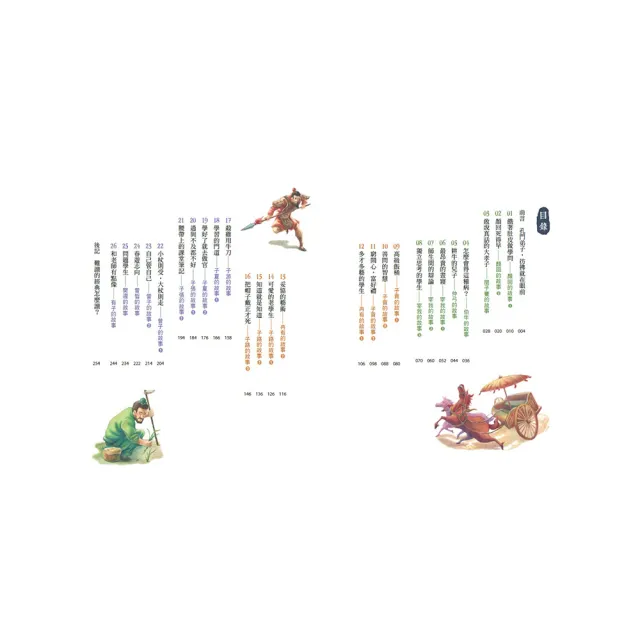 【超值套書】 少年讀世說新語（全套3冊）+少年讀史記（全套5冊）+少年讀論語（全套3冊）