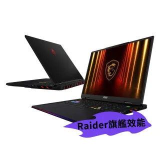 【MSI 微星】18吋R9-9955HX3D  RTX 5090-24G電競筆電(Raider A18 HX/64G/2T SSD/Win11/A9WJG-043TW)