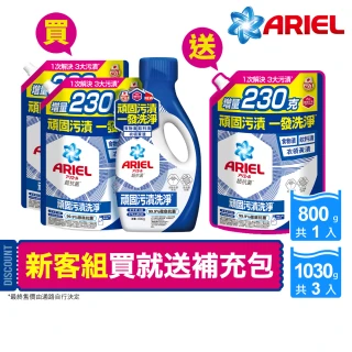 【ARIEL】超濃縮抗菌抗臭洗衣精 1+3件組(抗菌去漬/ 室內晾衣)