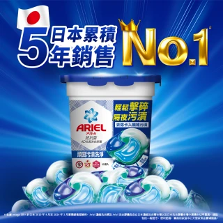 【ARIEL】極淨進化 4D抗菌洗衣膠囊/洗衣球 60顆X2 日本進口 10倍潔淨 超強抗臭(抗菌去漬/室內晾衣/618必搶)