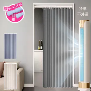 【巴芙洛】仿亞麻鍍膜雙側磁吸折疊門簾送伸縮桿(拉簾/風水簾/遮光窗簾/防空調門簾/防水門簾/冷氣隔間簾)