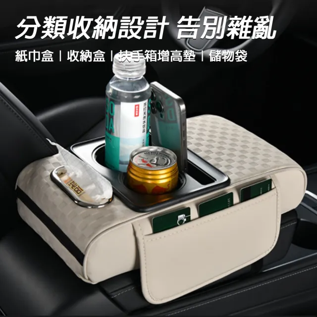 【bebehome】多功能車用扶手墊收納盒 小號(車用)
