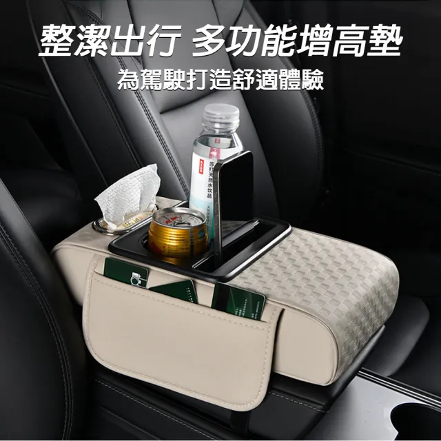 【bebehome】多功能車用扶手墊收納盒 小號(車用)