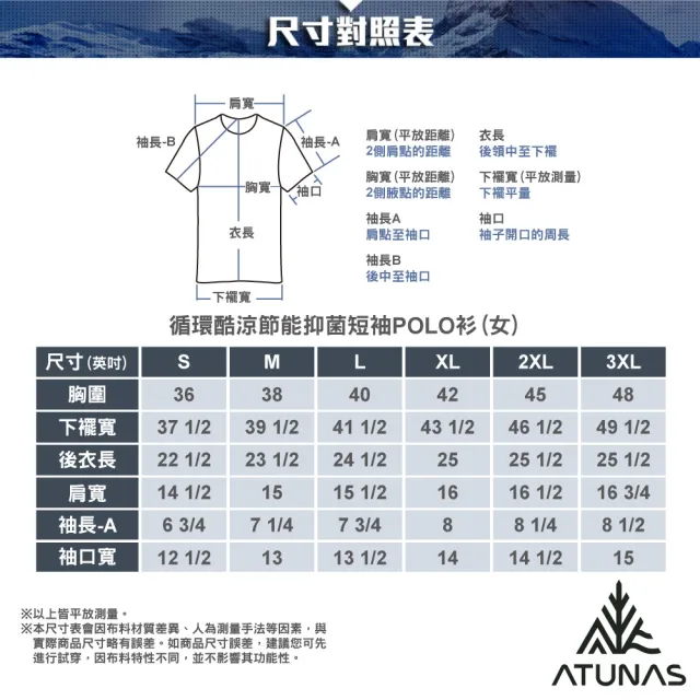 【ATUNAS 歐都納】女/再生循環回收/酷涼節能抑菌短袖POLO衫(A1PS2513WC霧粉/抗臭/吸濕排汗/環保衣)