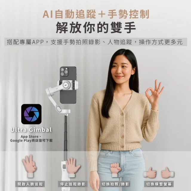 【MAGIPEA】美極品 AI 360 未來三軸腳架組(AI跟臉穩拍神器組 含AI跟拍助手+藍牙遙控器)