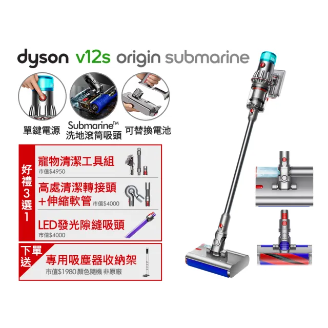 【新品未使用】DysonV12s Origin Submarine SV49SU サポート | Dyson V12s Origin Submarine™ 掃除機 (SV49) | ダイソン