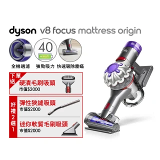 【dyson 戴森】V8 Focus Mattress Origin HH15強勁無線除塵蟎機 手持吸塵器(銀灰色)