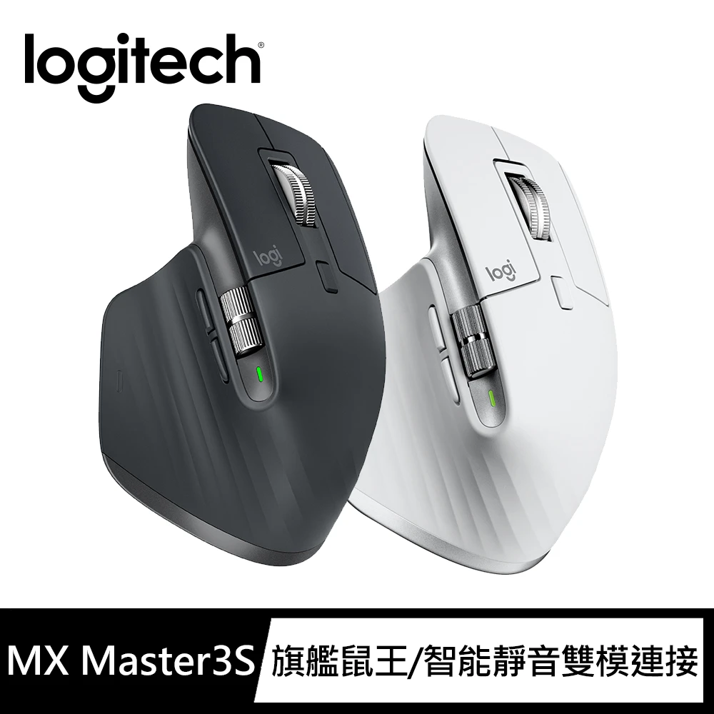 羅技 MX Master 3S Logitech 羅技MX Master 3S 無線藍牙智能滑鼠