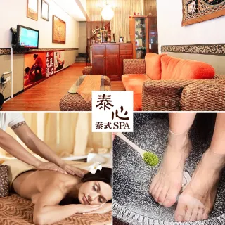 【泰心泰式生活館】1/4偷殺!雙人獨家專案↘泰式頂級精油按摩2小時(泰式高cp值好評!!首選)