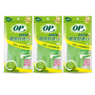 【OP】環保舒適手套 綠茶香氛(S/M/L 1雙)
