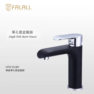 【FALALI 法拉利衛浴】黑銀面盆龍頭MTD-911BC(浴室洗手台水龍頭 臉盆水龍頭 黑銀水龍頭 氣泡出水)