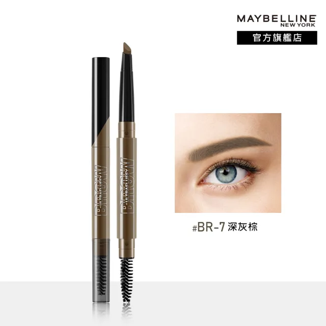 【MAYBELLINE 媚比琳】NO.1睫毛膏+眉筆 飛天翹睫毛膏黑色+新一代柔霧塑型眉膠筆(贈 眼唇卸妝液40ml)