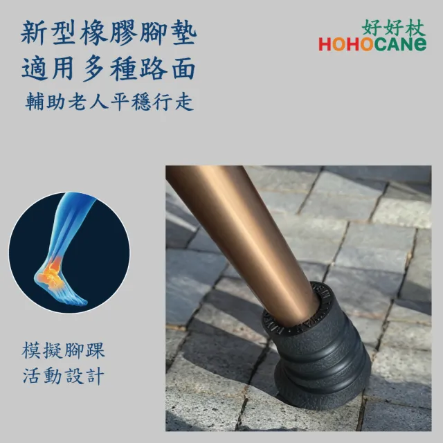 【HOHOCANE 好好杖】人體工學握把拐杖 伸縮拐杖 高分子橡膠腳墊(質感花色 時尚手杖 台灣製造保固一年)