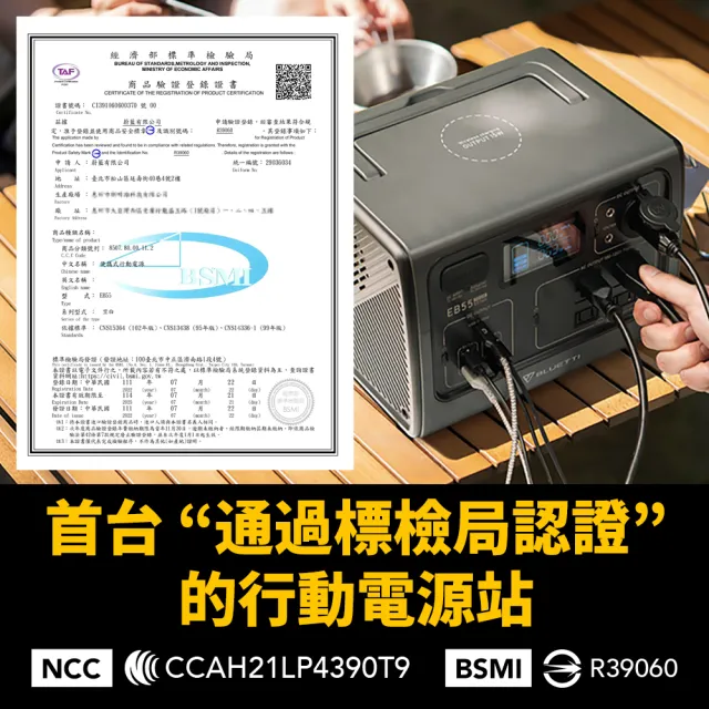 【BLUETTI】EB55 700W野獸級戶外儲能電站+100W太陽能板+戶外收納包 全套組(戶外行動電源站 防災 備用電源)