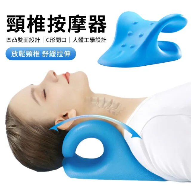 【YUNMI】C型頸椎按摩枕 人體工學頸椎指壓按摩 肩頸按摩器 頸部按摩枕 頸椎牽引枕 護頸枕 富貴包枕頭