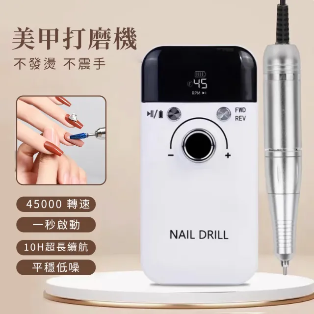 【SAMPA】高轉速電動美甲打磨機 充電式便攜磨甲器 美甲工具 卸甲機 美甲用品 美甲機器 美甲儀器6V(6支磨頭)