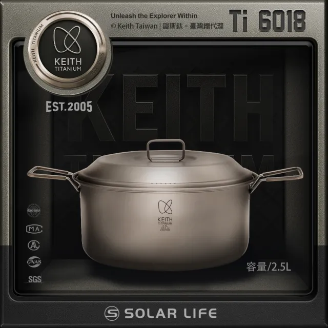 【Keith】鎧斯鈦雙耳湯鍋 2.5L / Ti6018(鈦湯鍋鈦鍋 露營登山鍋 戶外野炊 輕量居家 摺疊握把 雙耳湯鍋)