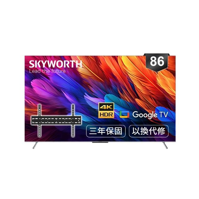 【SKYWORTH 創維】86型 4K LED 120Hz Google TV聯網顯示器+固定式壁掛(86SUG9800)