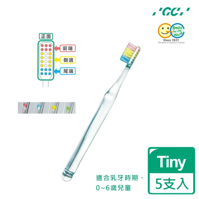 【日本 GC】Prospec Plus兒童指導專用牙刷(5支入)