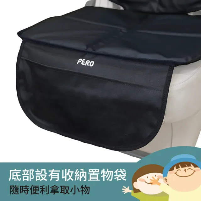 【PERO】MIT安全座椅保護墊 兒童座椅防磨墊 汽車防刮墊 汽車防磨墊(長版皮革加厚款)