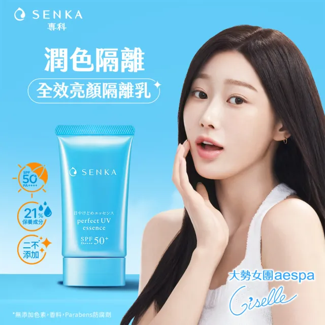 【專科】全效亮顏隔離乳 50g