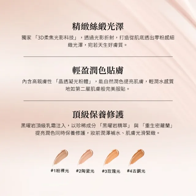 【ARMANI 亞曼尼】官方直營 黑曜岩新生奇蹟光肌萃 30ml(抗老修護精華