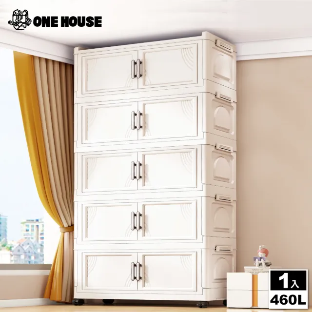 【ONE HOUSE】80寬 460L 大櫻經典款雙開門折疊收納櫃-五層(收納箱/置物櫃/收納架)