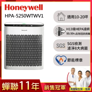 【異味淨化首選★美國Honeywell】淨味空氣清淨機 HPA5250WTWV1(適用10-20坪｜小淨★寵物 幼兒 友善)