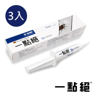 【一點絕】2%凝膠餌劑 5g-3入 贈除蟑餌盒3個(德國巴斯夫出品/除蟑螂)