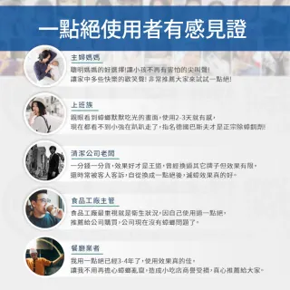 【一點絕】2%凝膠餌劑 5g-3入 贈除蟑餌盒3個(德國巴斯夫出品/除蟑螂)