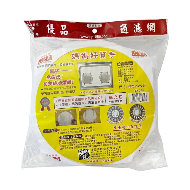 優品過濾網