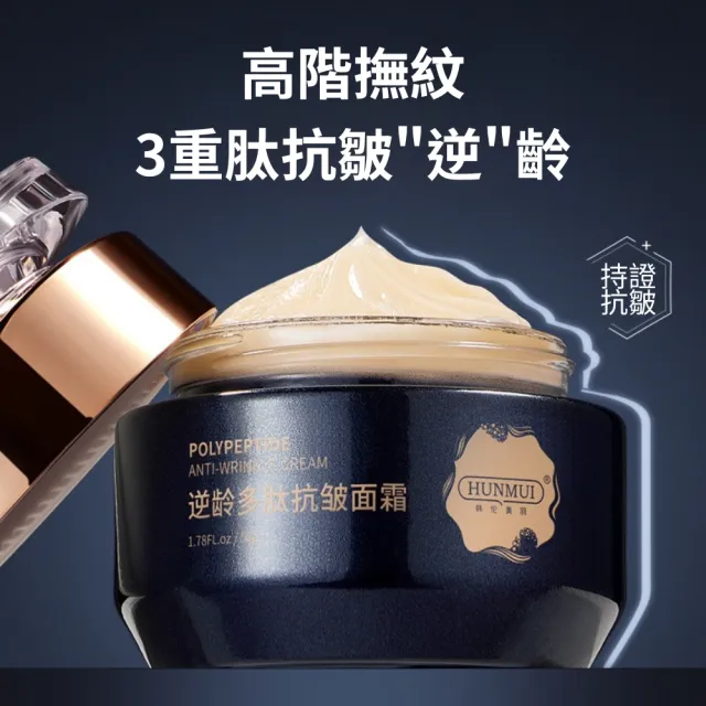 【iBloom】韓倫美羽逆齡多勝肽抗皺面霜50g(鎖水保濕 l 淡化細紋 l 養出彈潤肌膚)