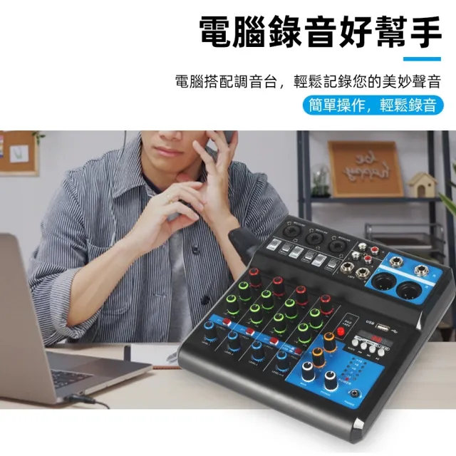 【科凌】5路調音台混音數字效果器調音器(內置藍牙/實時監聽/混響效果)